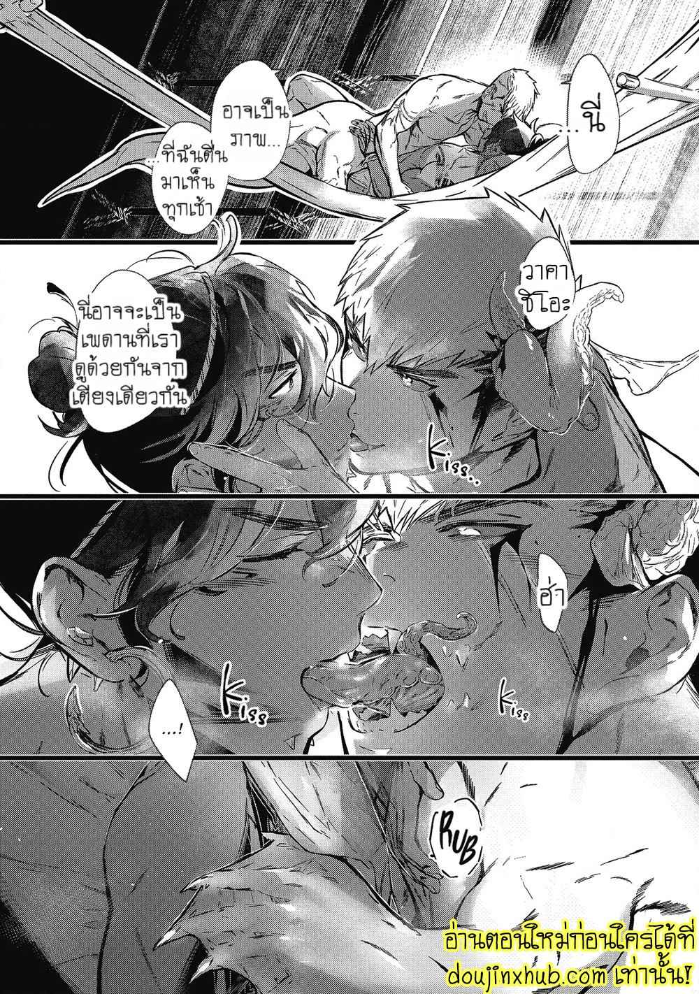 สายสัมพันธ์ใต้ทะเลลึก 03